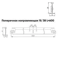 Подвесная система Албес T-15/38 Prim рейка поперечная высота профиля 38мм, длина 600мм, белый